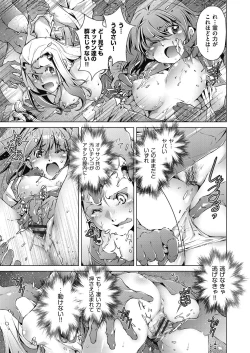 Page 135 of Shuudan Chikan Densha