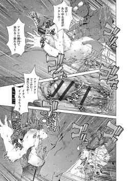 Page 145 of Shuudan Chikan Densha
