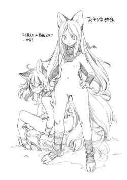 Page 174 of Shuudan Chikan Densha