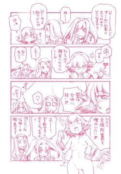 Page 182 of Shuudan Chikan Densha