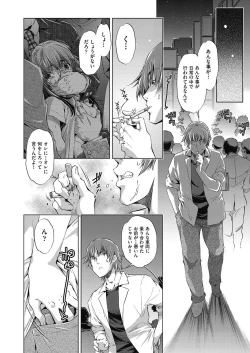 Page 26 of Shuudan Chikan Densha