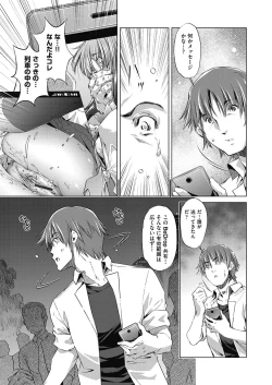 Page 27 of Shuudan Chikan Densha