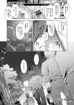 Page 28 of Shuudan Chikan Densha