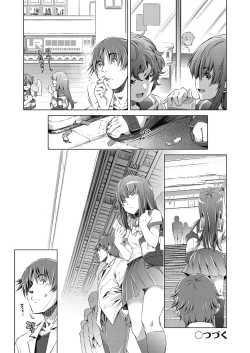 Page 52 of Shuudan Chikan Densha