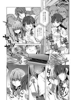 Page 54 of Shuudan Chikan Densha