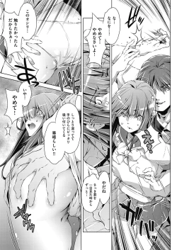 Page 57 of Shuudan Chikan Densha