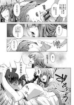 Page 59 of Shuudan Chikan Densha