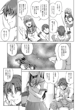 Page 65 of Shuudan Chikan Densha