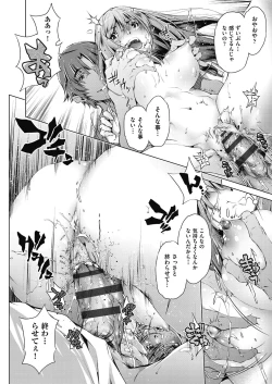 Page 70 of Shuudan Chikan Densha