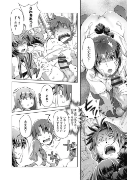 Page 80 of Shuudan Chikan Densha