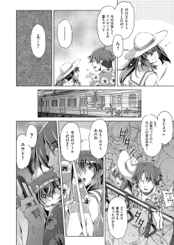 Page 84 of Shuudan Chikan Densha