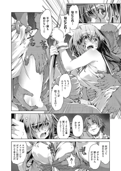 Page 86 of Shuudan Chikan Densha