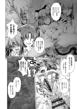 Page 92 of Shuudan Chikan Densha