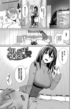 Page 109 of Kijoui Ecchi