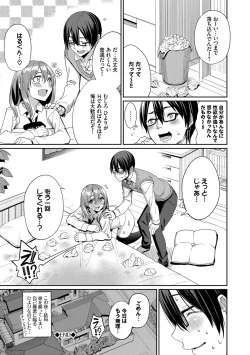 Page 150 of Kijoui Ecchi