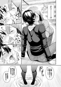 Page 153 of Kijoui Ecchi