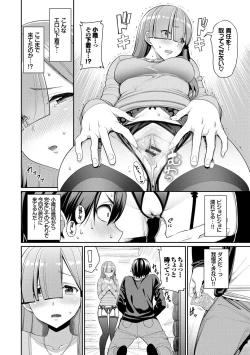 Page 154 of Kijoui Ecchi