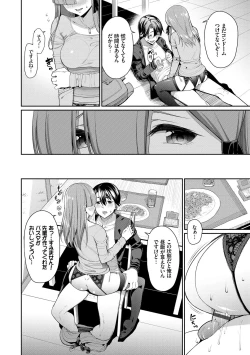 Page 158 of Kijoui Ecchi