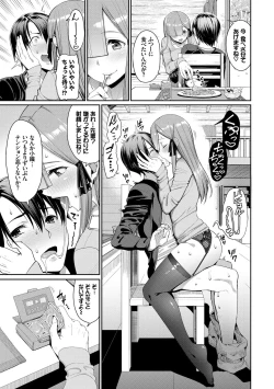 Page 159 of Kijoui Ecchi