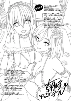 Page 205 of Kijoui Ecchi