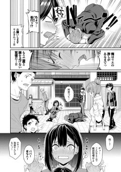 Page 28 of Kijoui Ecchi