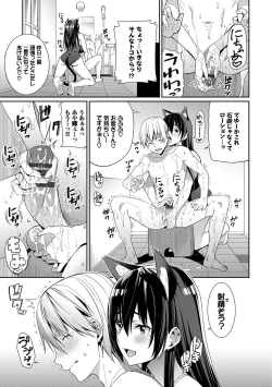 Page 57 of Kijoui Ecchi