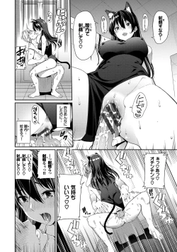 Page 58 of Kijoui Ecchi