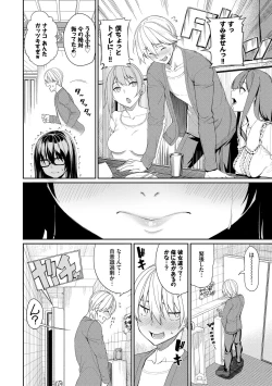 Page 72 of Kijoui Ecchi