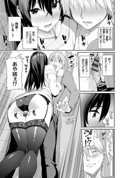 Page 75 of Kijoui Ecchi