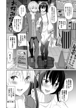 Page 86 of Kijoui Ecchi