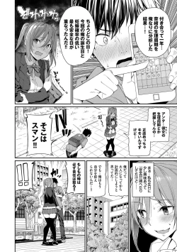 Page 8 of Kijoui Ecchi