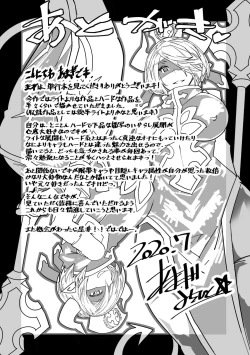 Page 177 of Innyuu Mesuniku