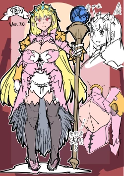 Page 184 of Innyuu Mesuniku