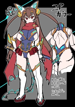 Page 186 of Innyuu Mesuniku