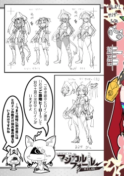 Page 191 of Innyuu Mesuniku