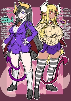 Page 192 of Innyuu Mesuniku