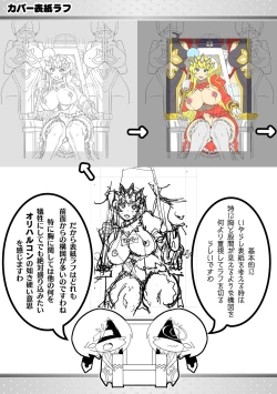 Page 199 of Innyuu Mesuniku