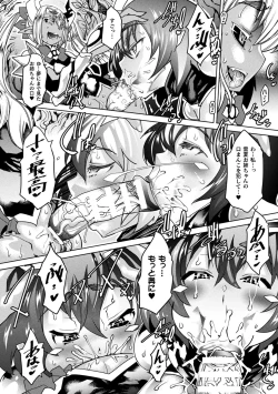 Page 82 of Innyuu Mesuniku