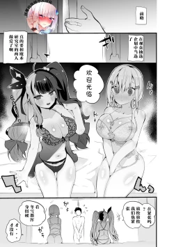 Page 1 of Magic Labo Kanshasai | 魔术研究室感谢祭