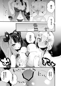 Page 3 of Magic Labo Kanshasai | 魔术研究室感谢祭