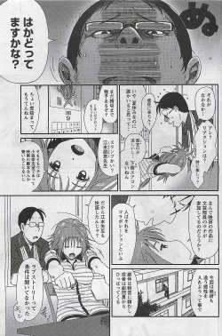 Page 107 of Gekkan Doki!! 2009-10 Vol. 156