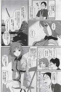 Page 108 of Gekkan Doki!! 2009-10 Vol. 156