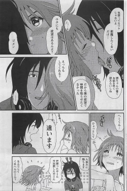 Page 113 of Gekkan Doki!! 2009-10 Vol. 156