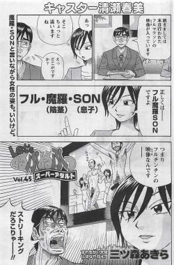 Page 125 of Gekkan Doki!! 2009-10 Vol. 156