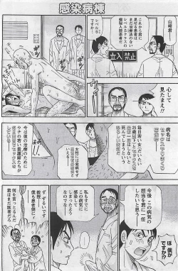 Page 128 of Gekkan Doki!! 2009-10 Vol. 156