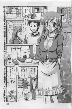 Page 133 of Gekkan Doki!! 2009-10 Vol. 156