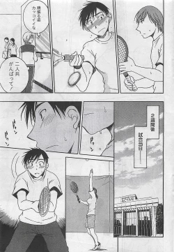 Page 15 of Gekkan Doki!! 2009-10 Vol. 156