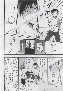 Page 16 of Gekkan Doki!! 2009-10 Vol. 156