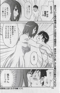 Page 174 of Gekkan Doki!! 2009-10 Vol. 156