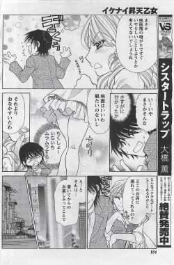 Page 184 of Gekkan Doki!! 2009-10 Vol. 156